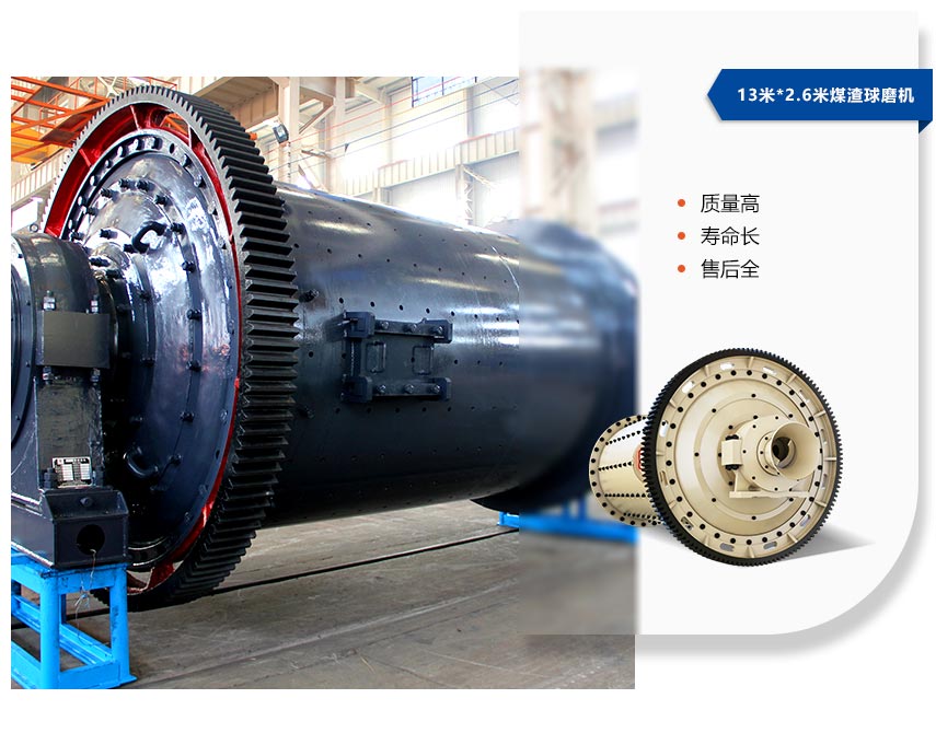 13米*2.6米球磨機(jī)價(jià)值高